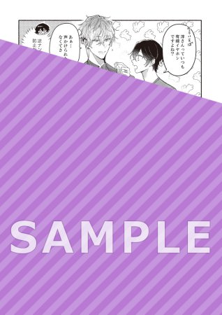 ドラマCD お金も愛も貢がせて？～No.1ホストの快感レッスン