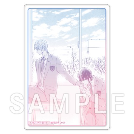 北野仁先生/凪良ゆう先生「美しい彼（５）」発売記念グッズ　トレーディング名場面アクリルカード（全5種）