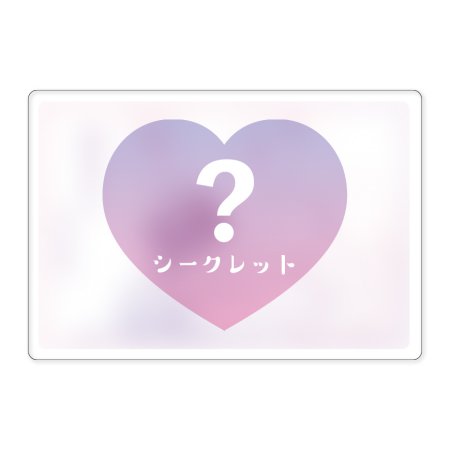 北野仁先生/凪良ゆう先生「美しい彼（５）」発売記念グッズ　トレーディング名場面アクリルカード（全5種）