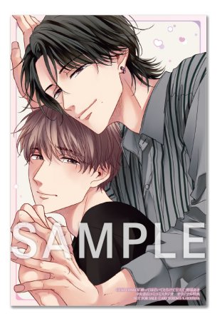 縛ってほどいてとろけて甘えて（単品）【予約キャンペーン対象外・6/26から受付開始】