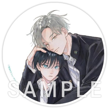 春に凪ぐ青【有償特典・アクリルコースター】【fromRED創刊5周年フェア・対象商品】
