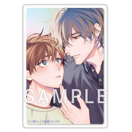 先輩は聖域だけどめんどくさい【有償特典・アクリルカード】【予約キャンペーン対象外・7/24から受付開始】