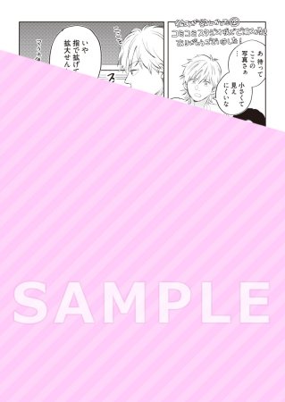彼氏が欲しかった（2）
