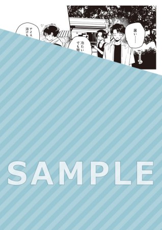 メスお兄さんを超えてゆけ（単品）