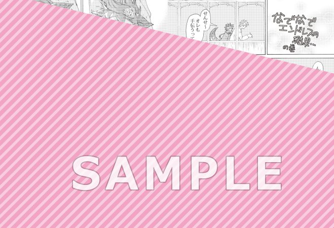 ラブリーハイブリッド（1）【予約キャンペーン対象外・7/9から受付開始】