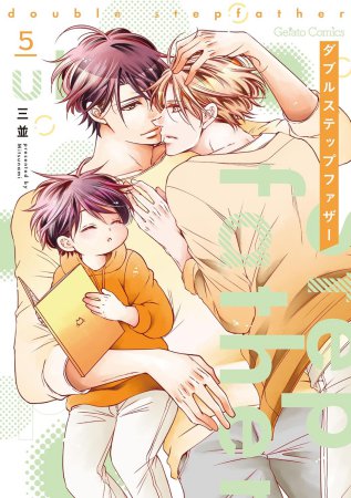ダブルステップファザー（5）（単品）