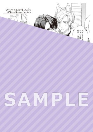 ニャンと奇妙なシェアハウス