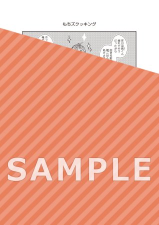 サタデーグッドモーニング