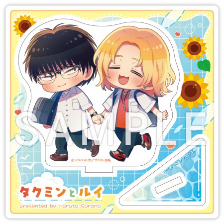 【2冊セット商品】『タクミンとルイ（上）＋（下）』【2冊セット有償特典・ミニキャラアクリルスタンド】【7/11締切！予約キャンペーン(抽選)】