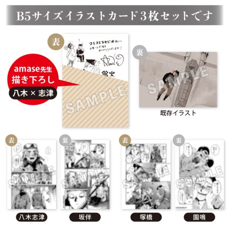 蛍火艶夜 河原版【豪華函入り全巻揃】