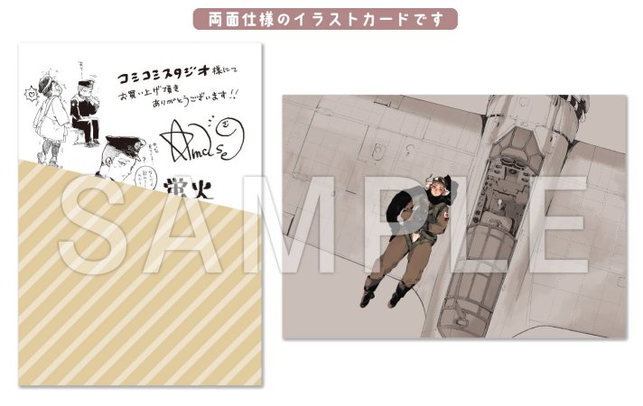 蛍火艶夜 河原版【豪華函入り全巻揃】