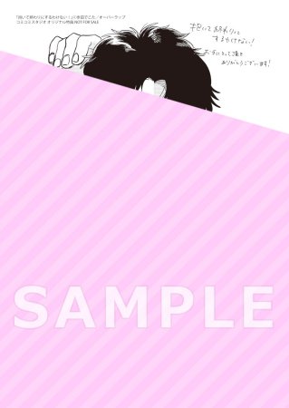 抱いて終わりにするわけない！