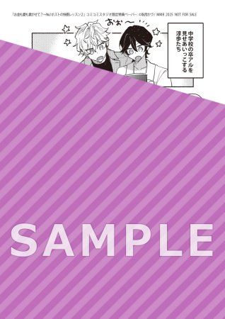 お金も愛も貢がせて？～No.1ホストの快感レッスン（2）【有償特典・小冊子＋アクリルスタンド】