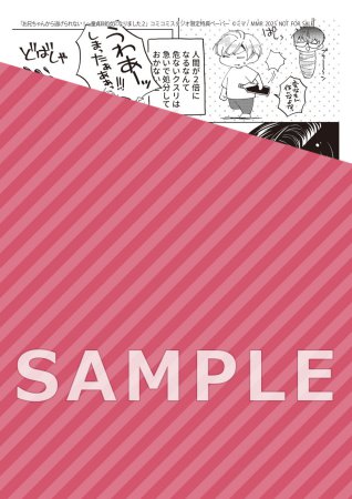 お兄ちゃんから逃げられない！～童貞非処女になりました（2）