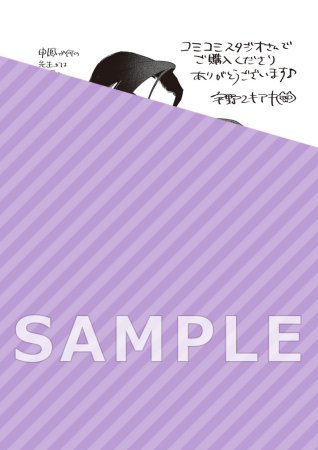 薄明に充ちる（2）【fromRED創刊5周年フェア・対象商品】