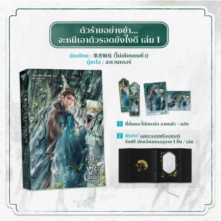 人渣反派自救系統　タイ版　
クズ悪役の自己救済システム Amazon.co.jp: 人渣反派自救系統 タイ Z : スポーツ＆アウトドア