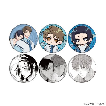 缶バッジ「コワモテの隣人がΩだった時の対処法」01/ブラインド(全6種)(公式&描き下ろしイラスト)
