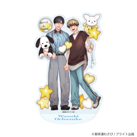 アクリルスタンド「御茶漬わさび 5th Anniversary」01/出水奏斗＆犬童柚陽(描き下ろしイラスト)