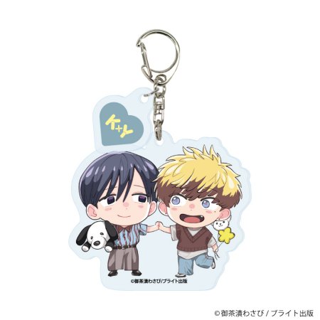 パーツ付きアクリルキーホルダー「御茶漬わさび 5th Anniversary」01/出水奏斗＆犬童柚陽(描き下ろしイラスト)