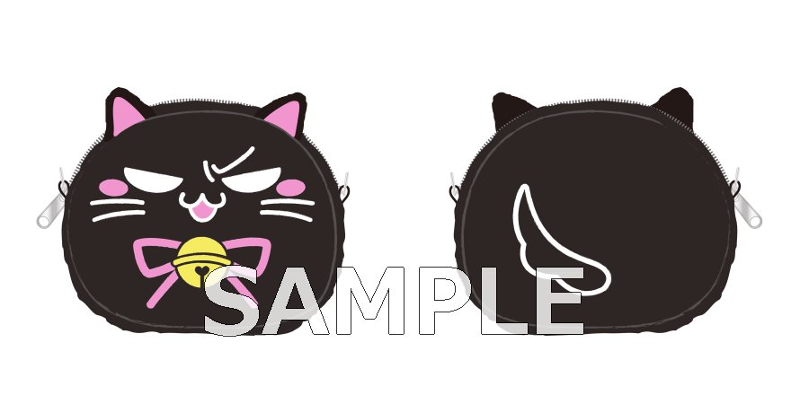 抱かれたい男1位に脅されています。ポシェット／トーニャカ