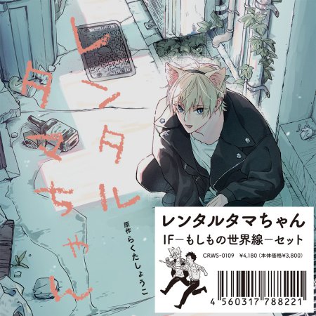 はだける怪物　ドラマcd Amazon | 「はだける怪物 上」ドラマCD | イメージ・アルバム