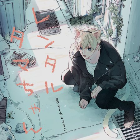 ドラマCD レンタルタマちゃん 通常盤