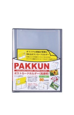 パックン ポストカードホルダー