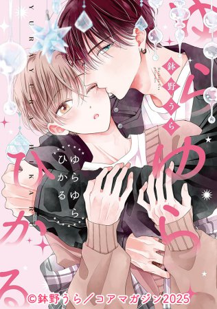 ドラマCD「そんなに言うなら抱いてやる３」Party☆おねだりセット 特典CD ドラマCD「そんなに言うなら抱いてやる2」