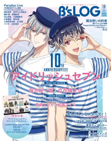 Ｂ’ｓ-ＬＯＧ2025年10月号