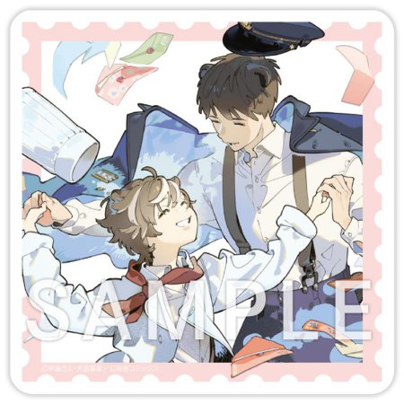 春になるまで待っててね（2）【有償特典・アクリルコースター】