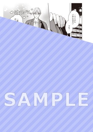 オフステージラブサイドRe（単品）