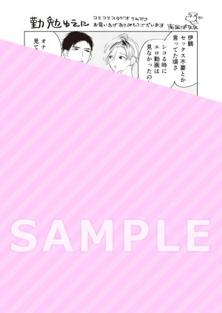 いとしのミスターチェリーボーイ