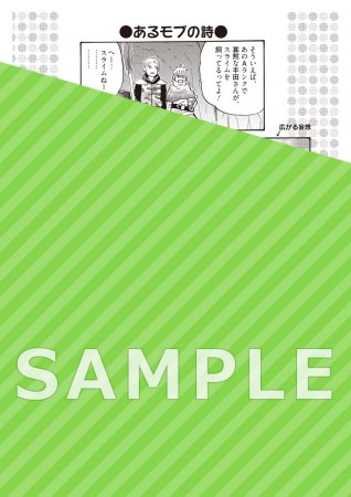 スライムト