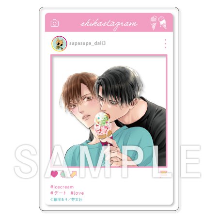 スパダリさまとスパダリくん（3）【有償特典・アクリルカード】【予約キャンペーン対象外・8/5から受付開始】
