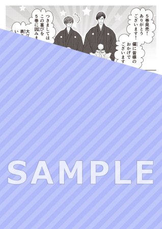 XLサイズですが、結婚させてくれますか？（5）【予約キャンペーン対象外・8/4から受付開始】