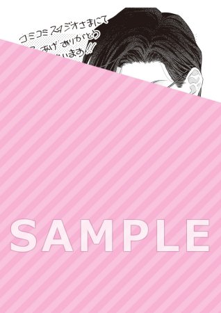 大好きな人なのにセフレ契約結んじゃいました…（3）