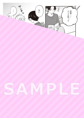 UMAがタマゴを産んでほしいらしい