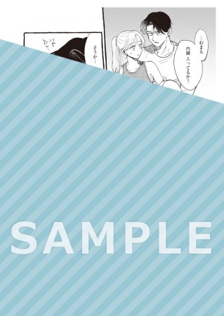 ブルー・ヘッドにくちづけ（2）