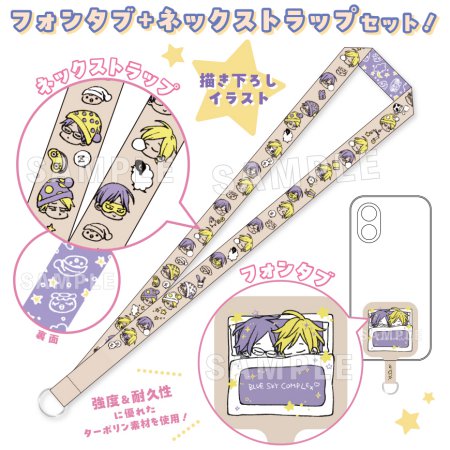 ブルースカイコンプレックス番外編 インディゴブルーのグラデーション（3）【有償特典・描きおろしフォンタブ＋ネックストラップセット】