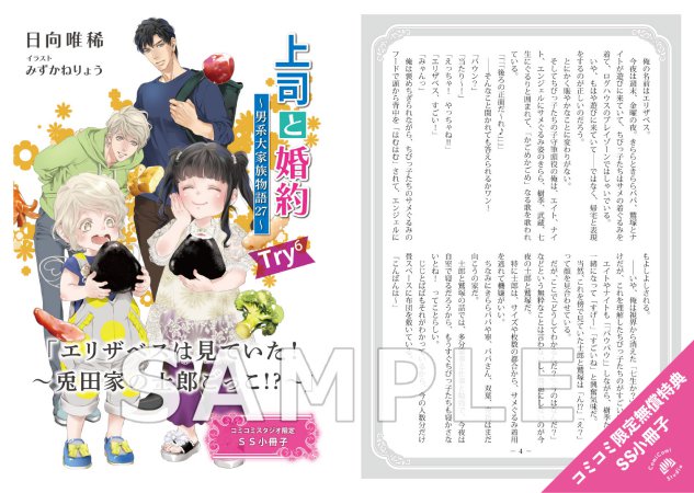 カラダからはじめる溺愛結婚 婚約破棄されたら極上スパダリに