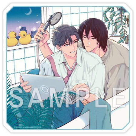 【2冊セット商品】『グッドナイト・ルーティン【有償特典・アクリルコースター】＋嫁入りなんて聞いてない！』