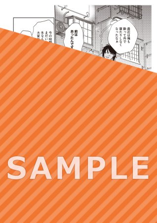 続・ずるい男に拾われました（4）（単品）【予約キャンペーン対象外・8/8から受付開始】