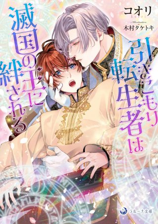 特典ペーパー　カラダからはじめる溺愛結婚　天下無敵のI Love you 特典ペーパー カラダからはじめる溺愛結婚 天下無敵のI Love you
