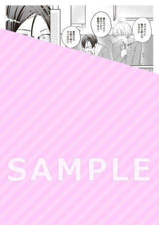 推しと恋のボーダーライン