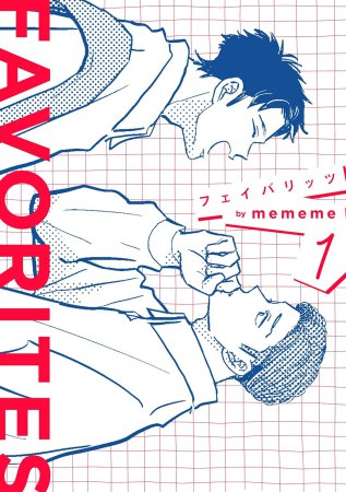 FAVORITES フェイバリッツ（1）