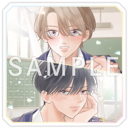 幼なじみのタイプを聞いたら完全に俺だった【有償特典・アクリルコースター】