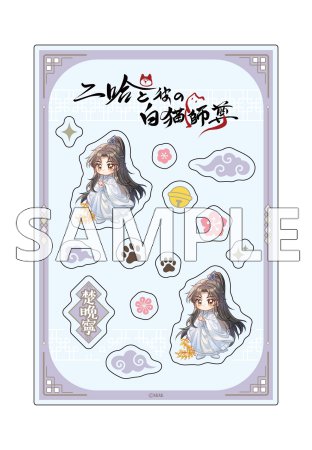二哈と彼の白猫師尊 カスタムアクリルパーツ 楚晩寧 CAFÉ STAND ver.
