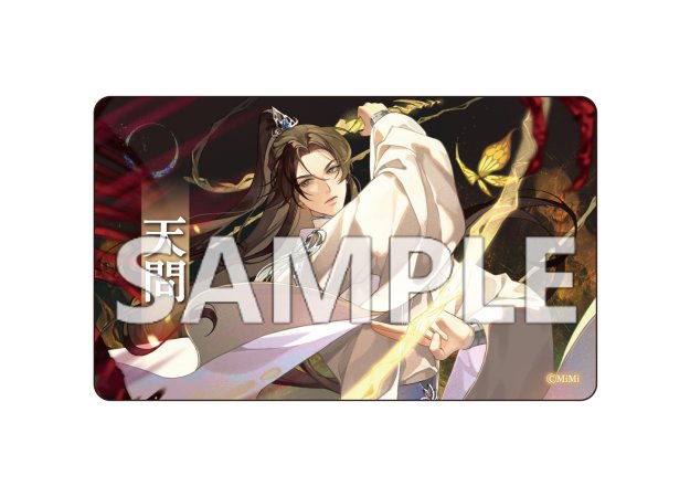 二哈と彼の白猫師尊 名台詞クリアカード(ブラインド)（全9種）