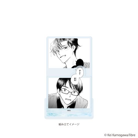 アクリルスタンドプレート「かもがわ圭先生」01/「社会人カップルのSummer Vacation」BLフェア(公式イラスト)