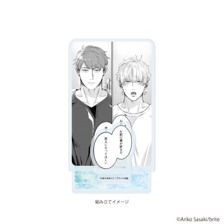 アクリルスタンドプレート「佐々木ありこ先生」01/「社会人カップルのSummer Vacation」BLフェア(公式イラスト)